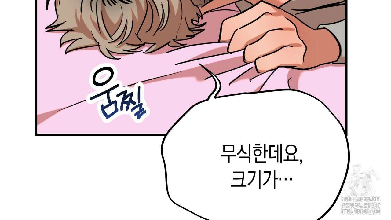 현장 검거! 4화 - 소매치기 편 4 78