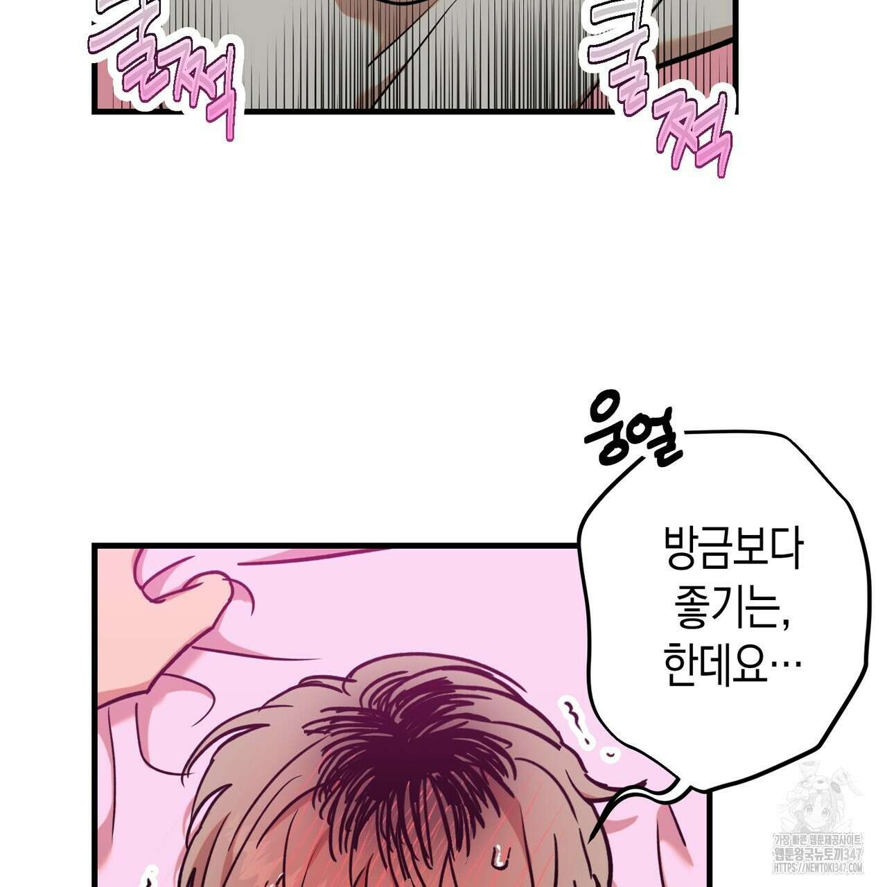현장 검거! 4화 - 소매치기 편 4 89