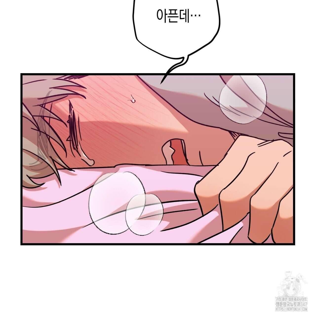 현장 검거! 4화 - 소매치기 편 4 93
