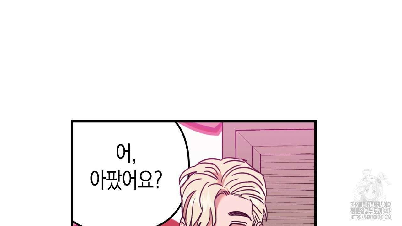 현장 검거! 4화 - 소매치기 편 4 94