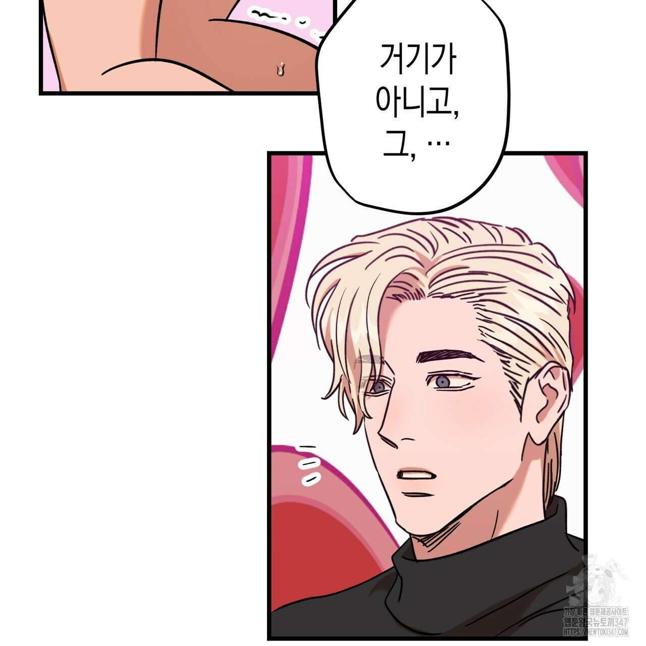 현장 검거! 4화 - 소매치기 편 4 97