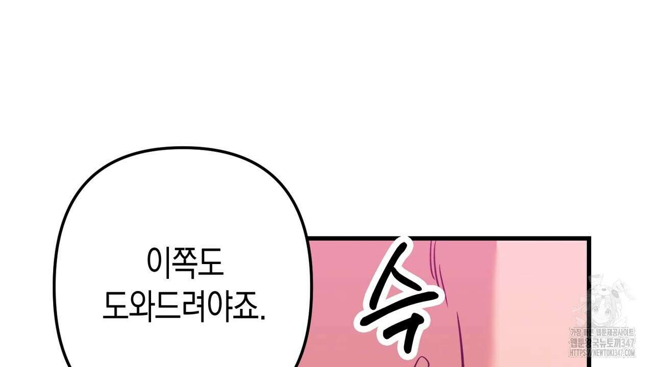 현장 검거! 4화 - 소매치기 편 4 100