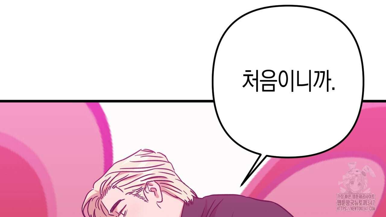 현장 검거! 4화 - 소매치기 편 4 102