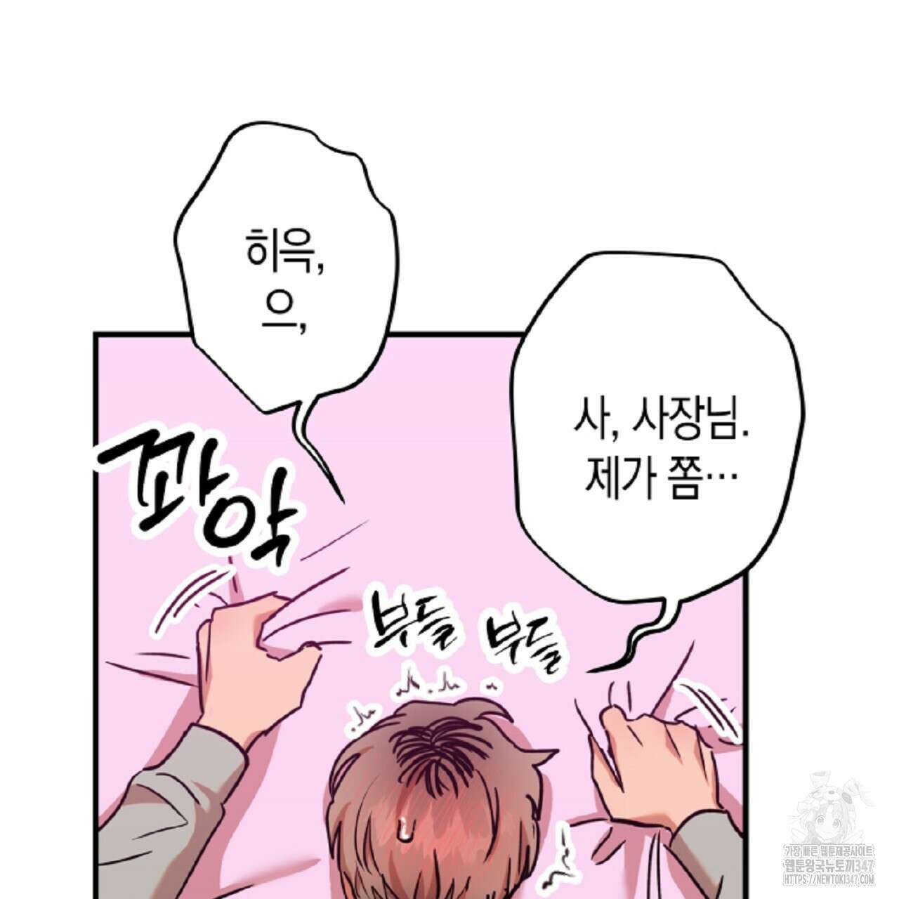 현장 검거! 4화 - 소매치기 편 4 113