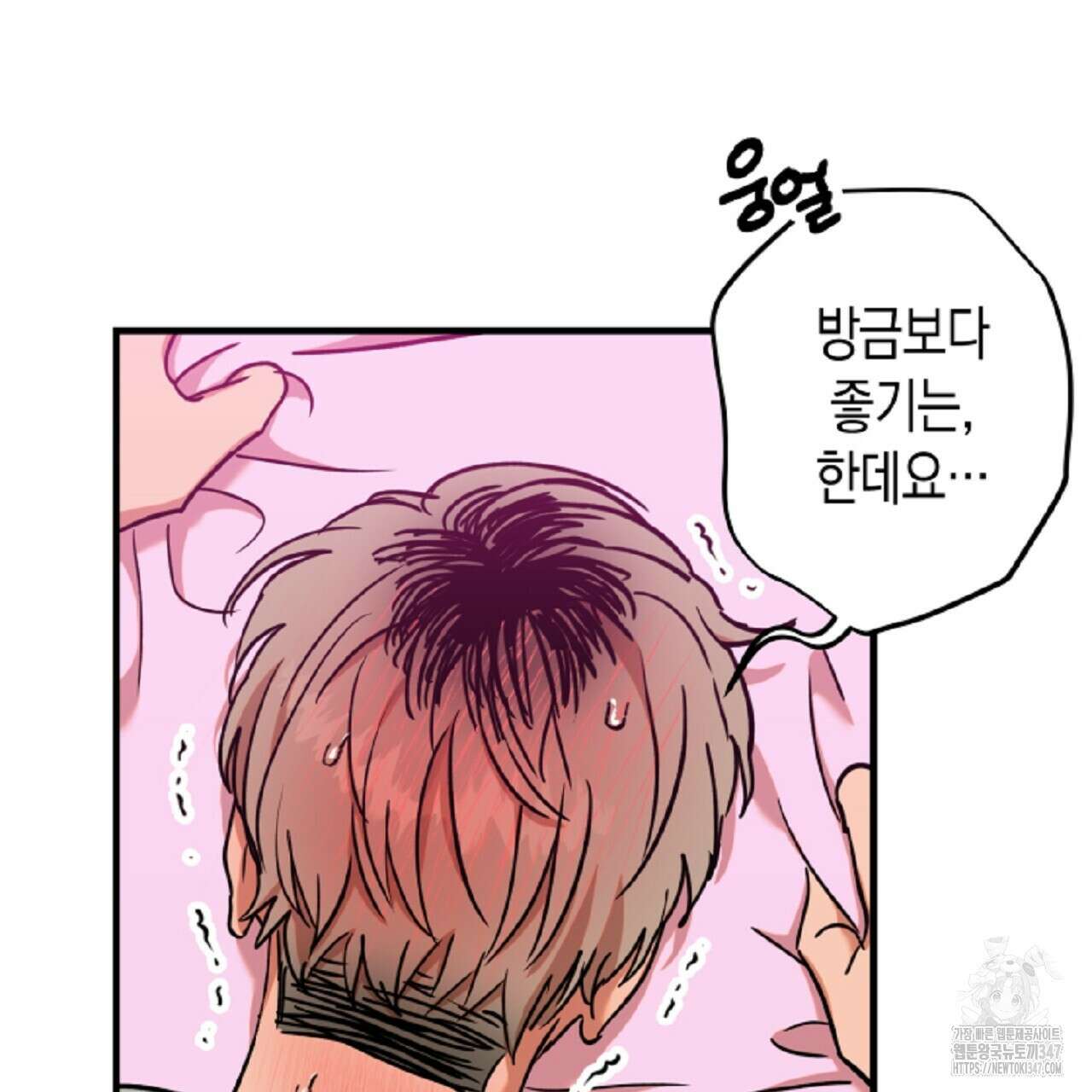 현장 검거! 4화 - 소매치기 편 4 115