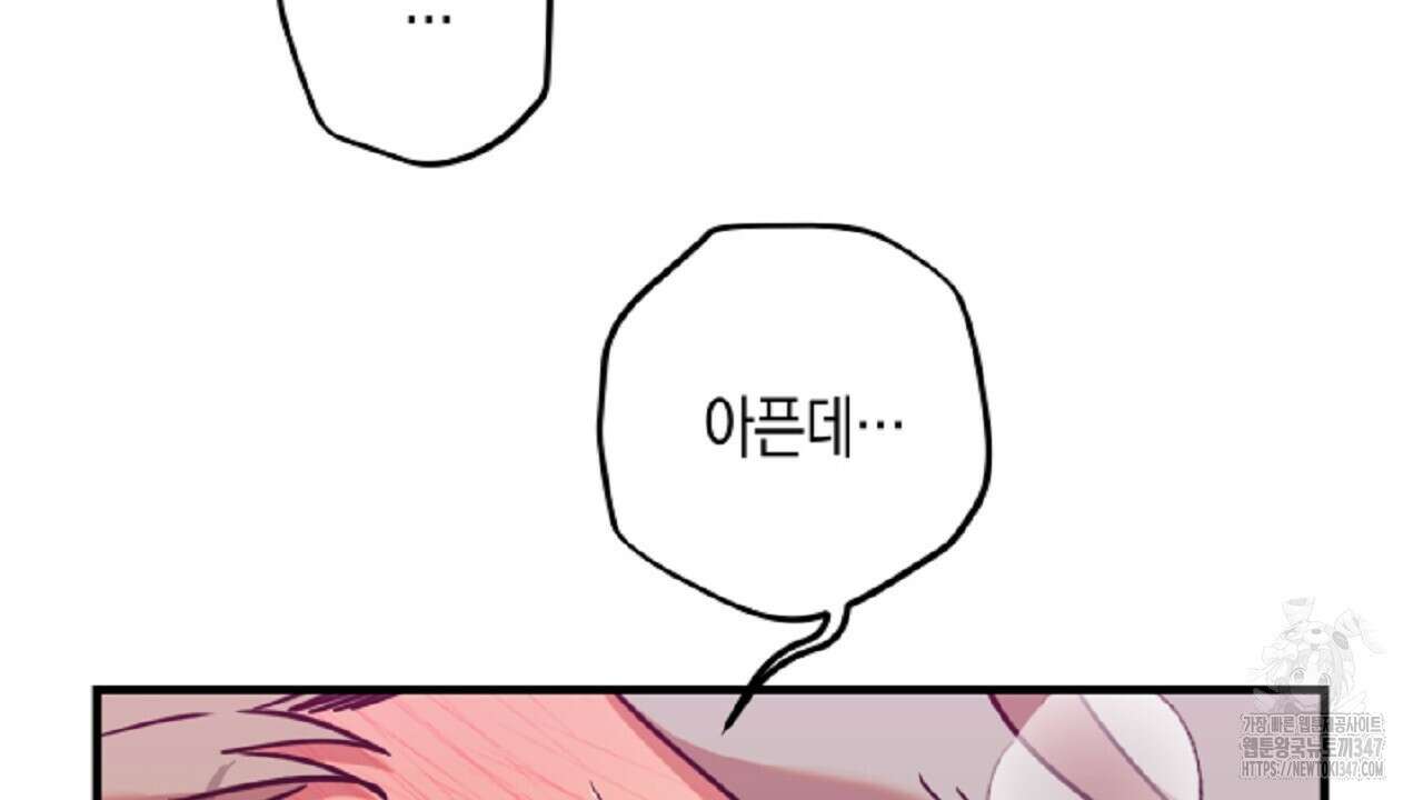 현장 검거! 4화 - 소매치기 편 4 118