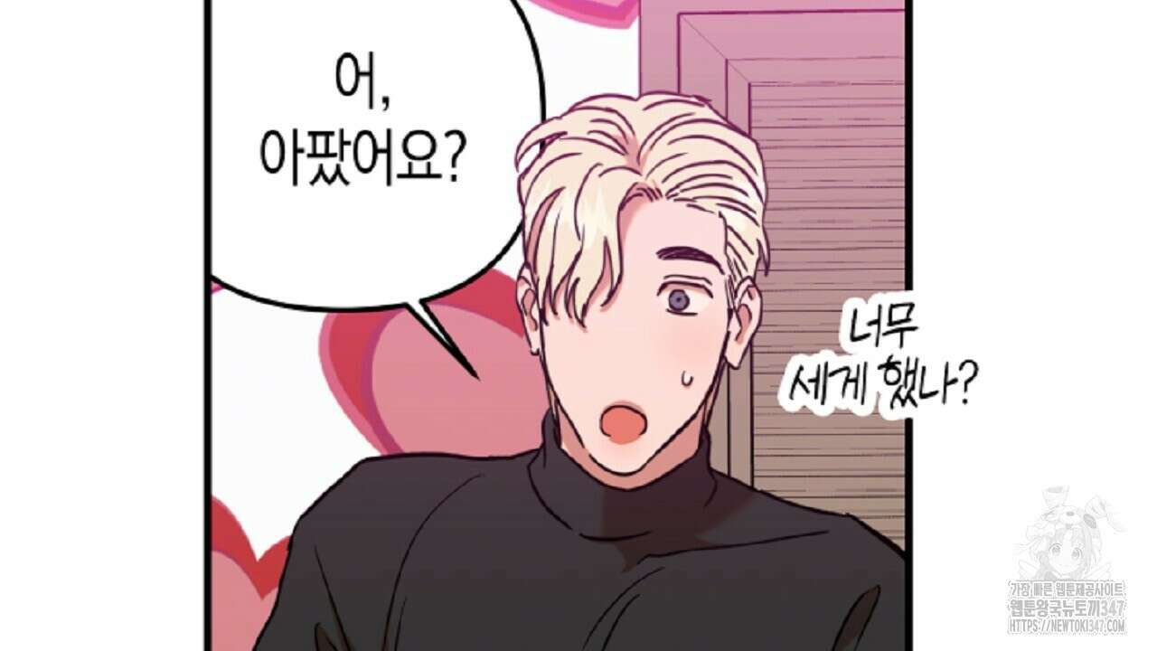 현장 검거! 4화 - 소매치기 편 4 120