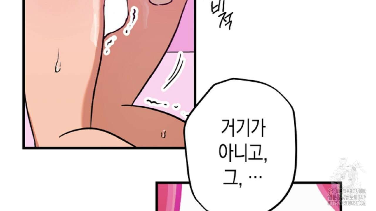 현장 검거! 4화 - 소매치기 편 4 122