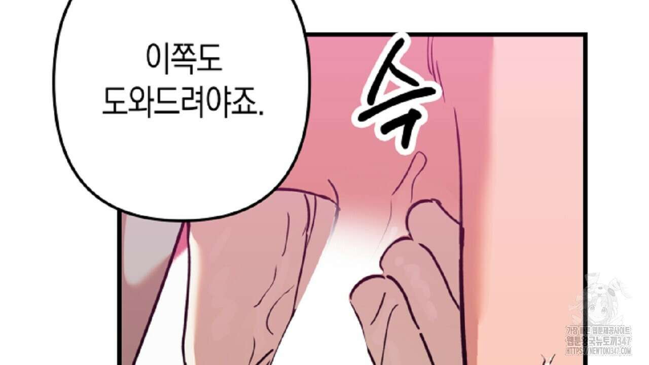 현장 검거! 4화 - 소매치기 편 4 126