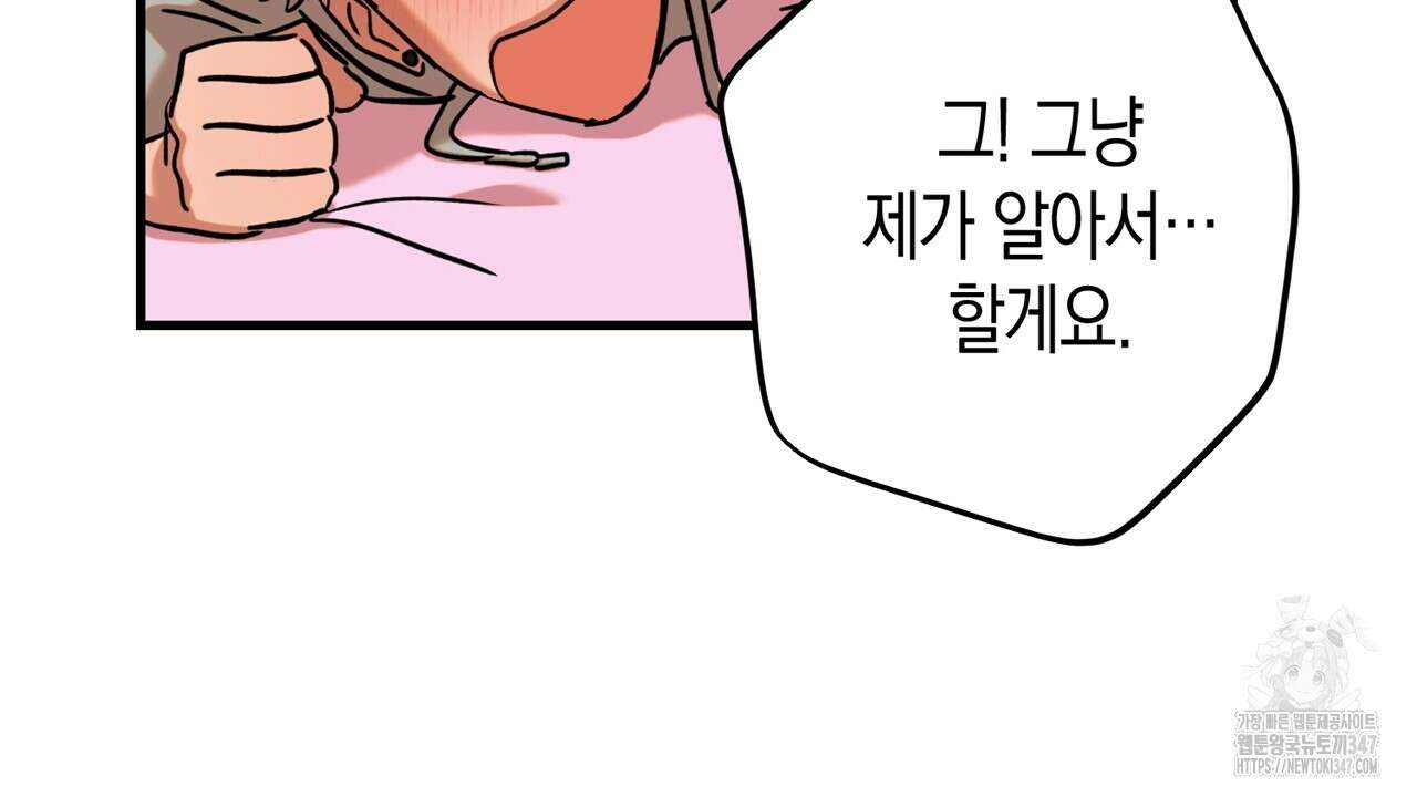 현장 검거! 4화 - 소매치기 편 4 134
