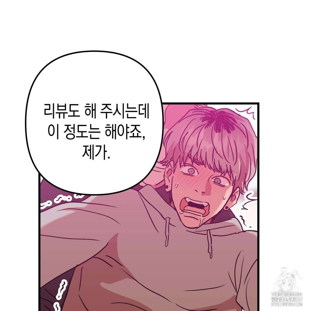 현장 검거! 4화 - 소매치기 편 4 137