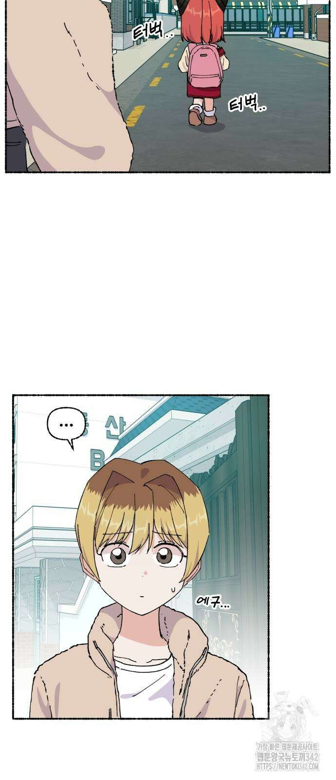 말숙이를 부탁해 75화 3