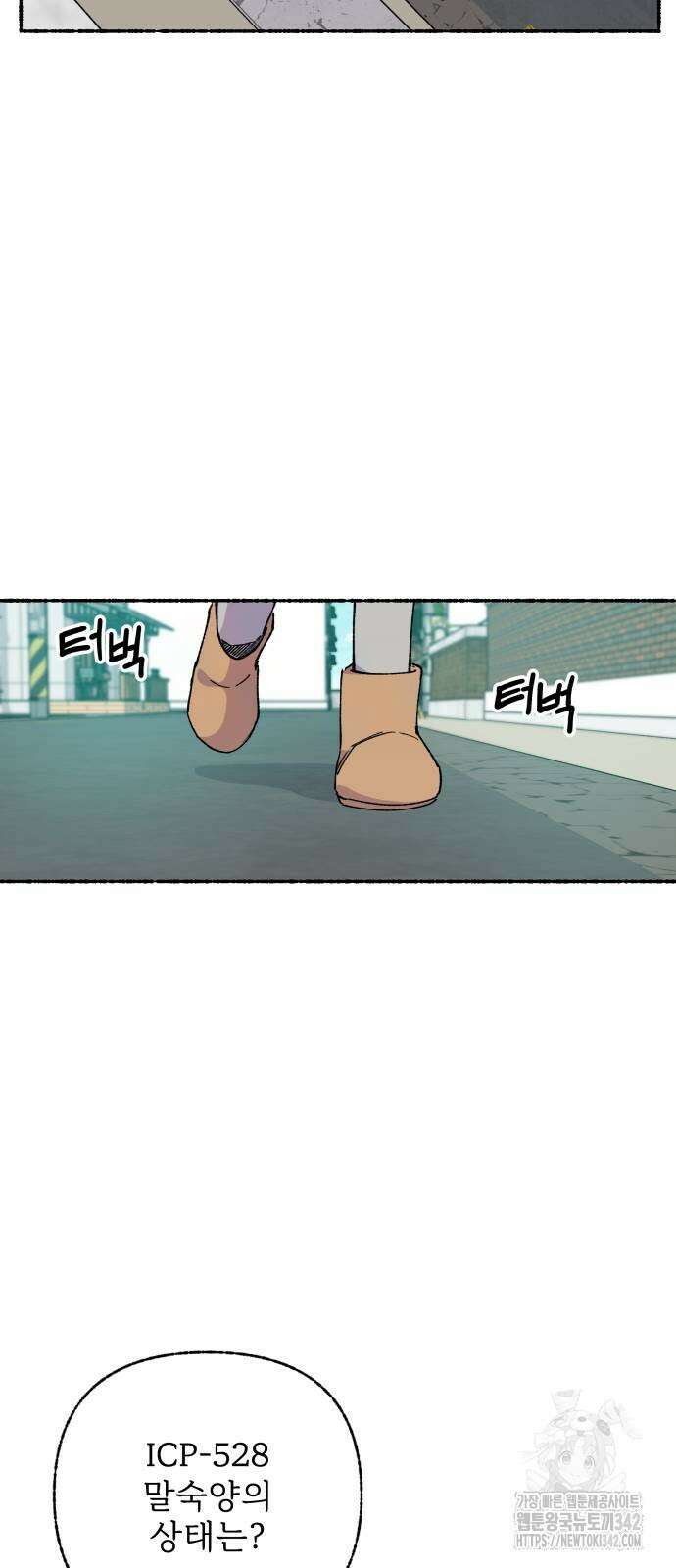 말숙이를 부탁해 75화 6