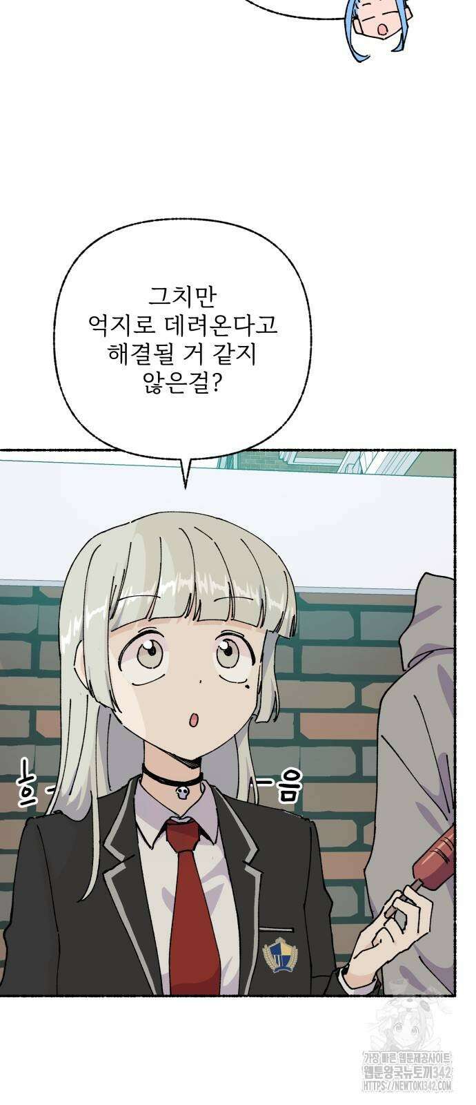 말숙이를 부탁해 75화 9