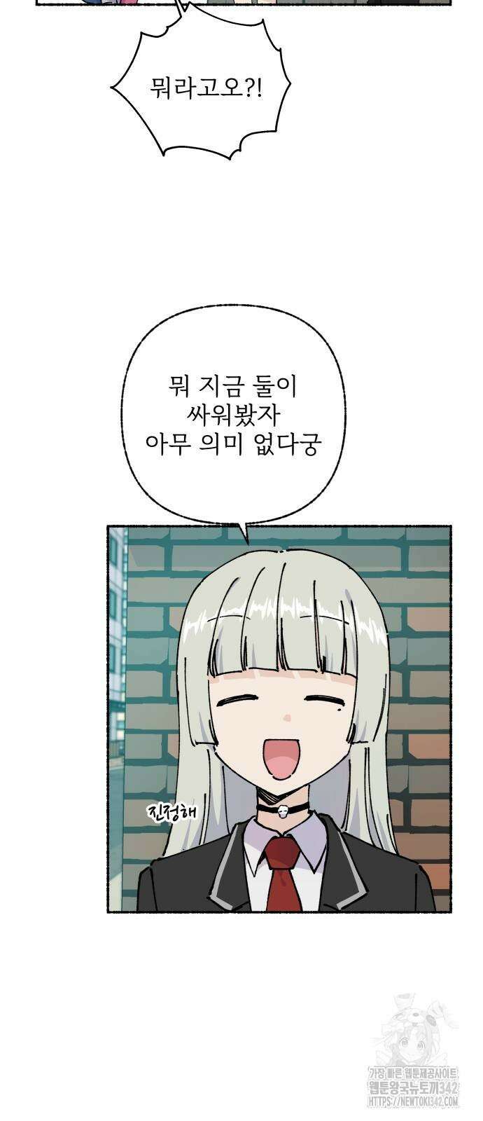 말숙이를 부탁해 75화 14