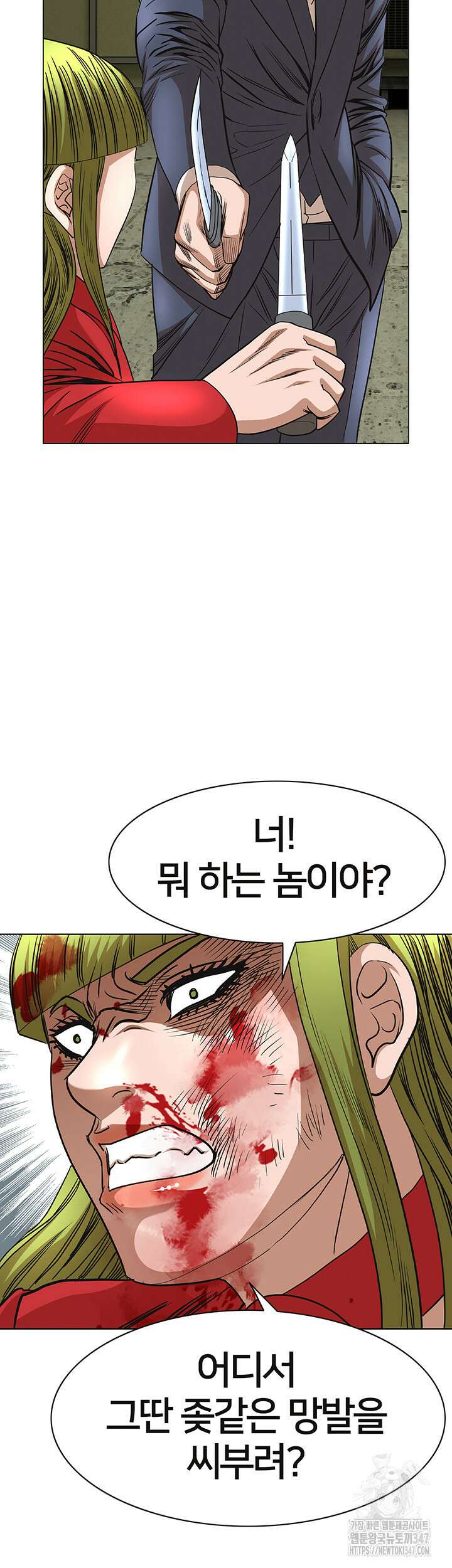전국구 77화 2