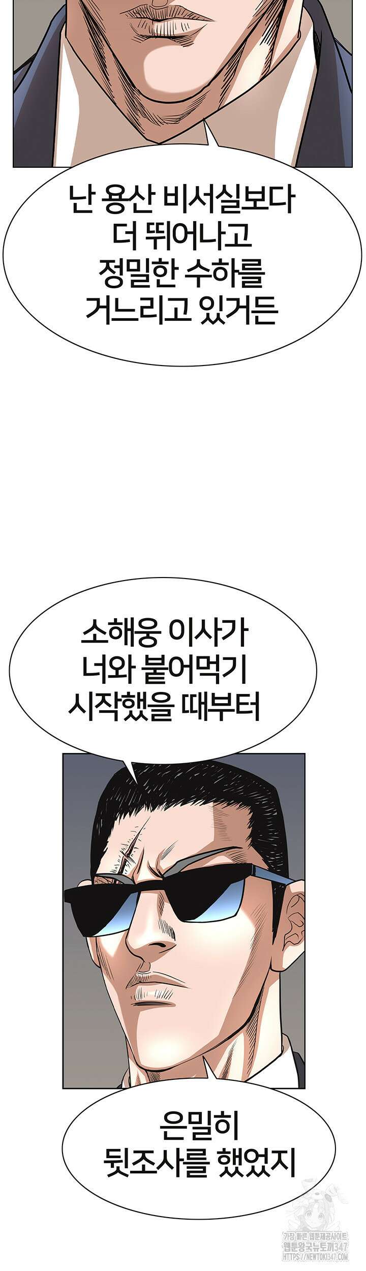 전국구 77화 4