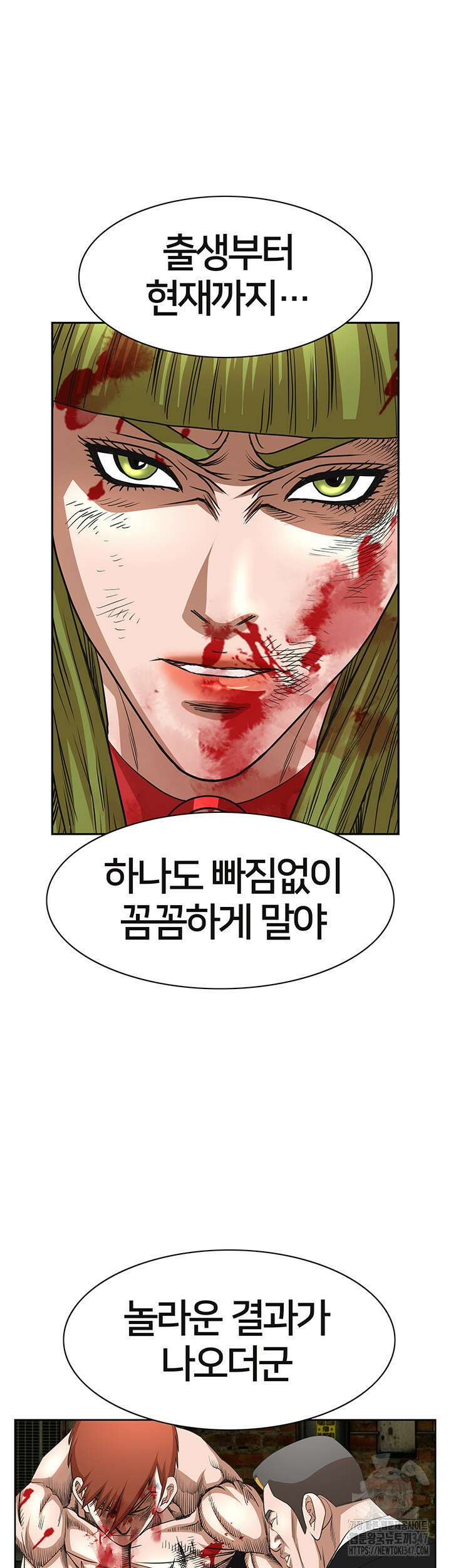 전국구 77화 5