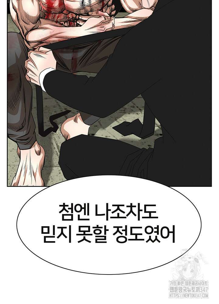 전국구 77화 6