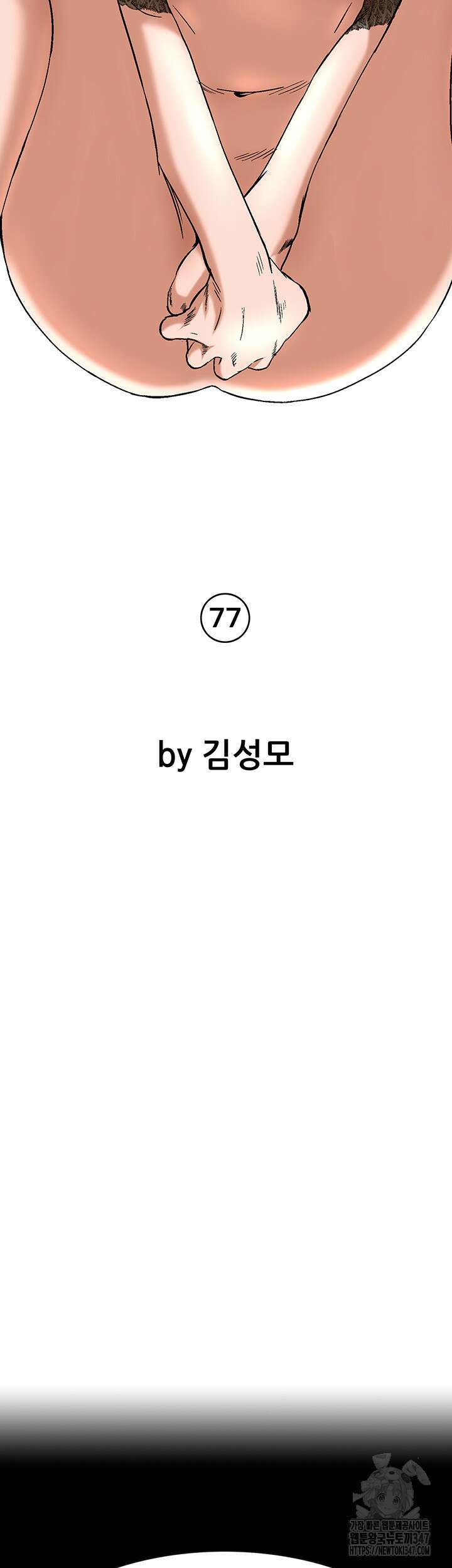 전국구 77화 9
