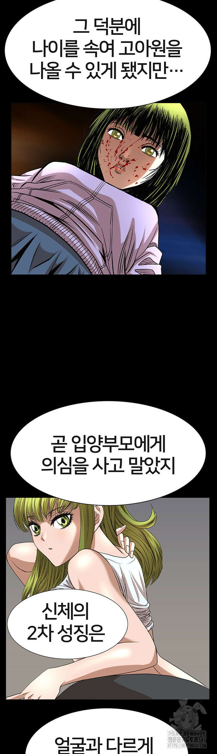 전국구 77화 10