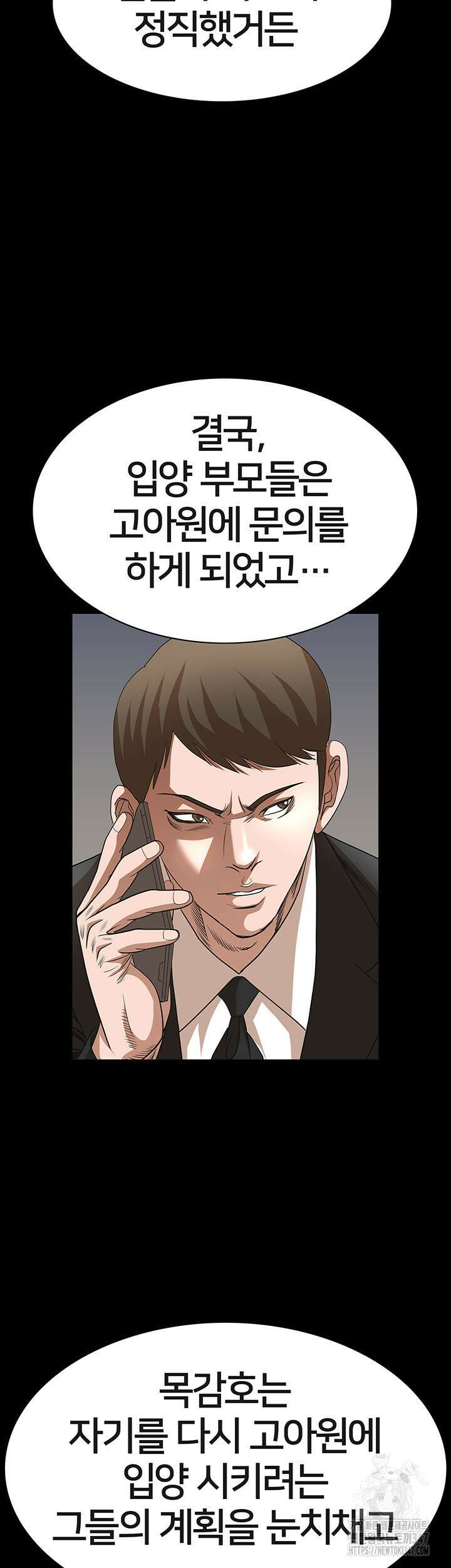 전국구 77화 11