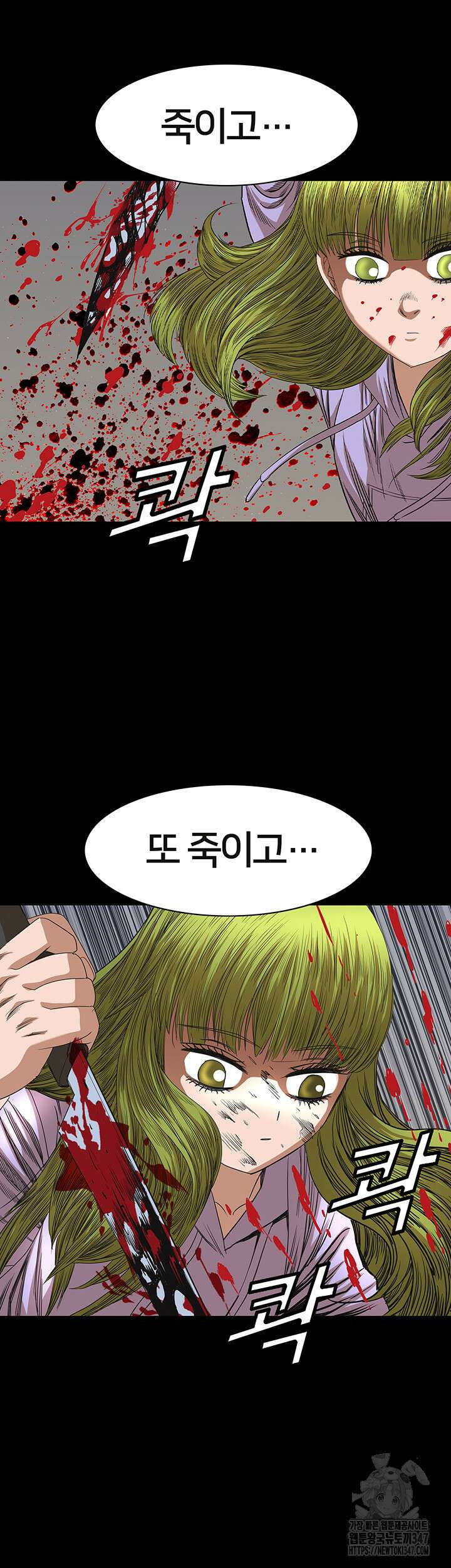 전국구 77화 13