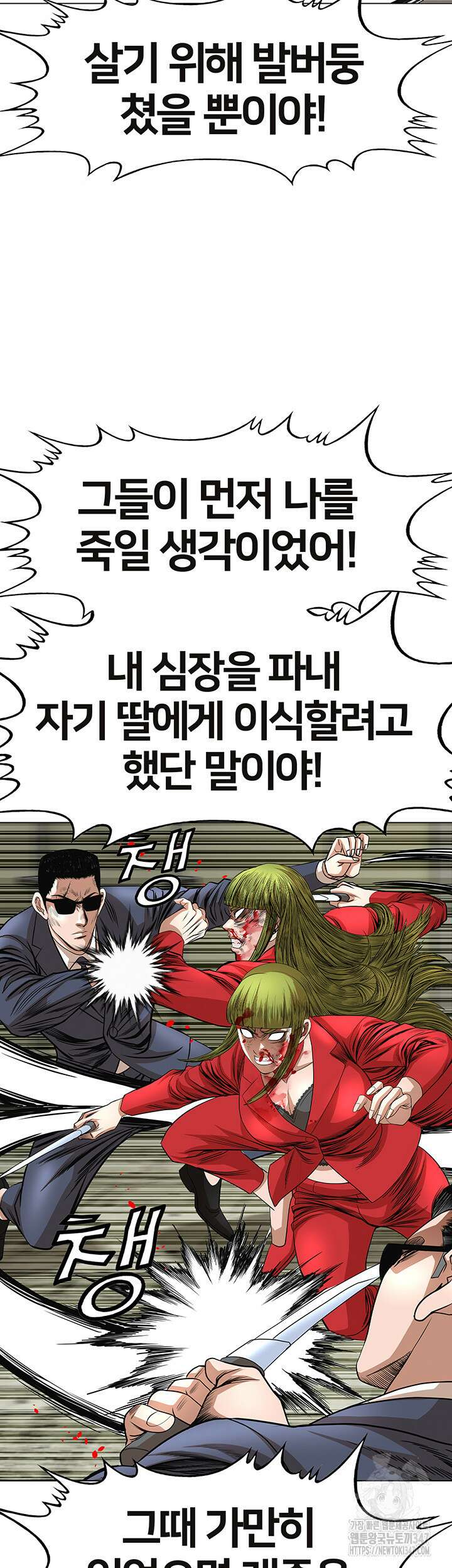 전국구 77화 16