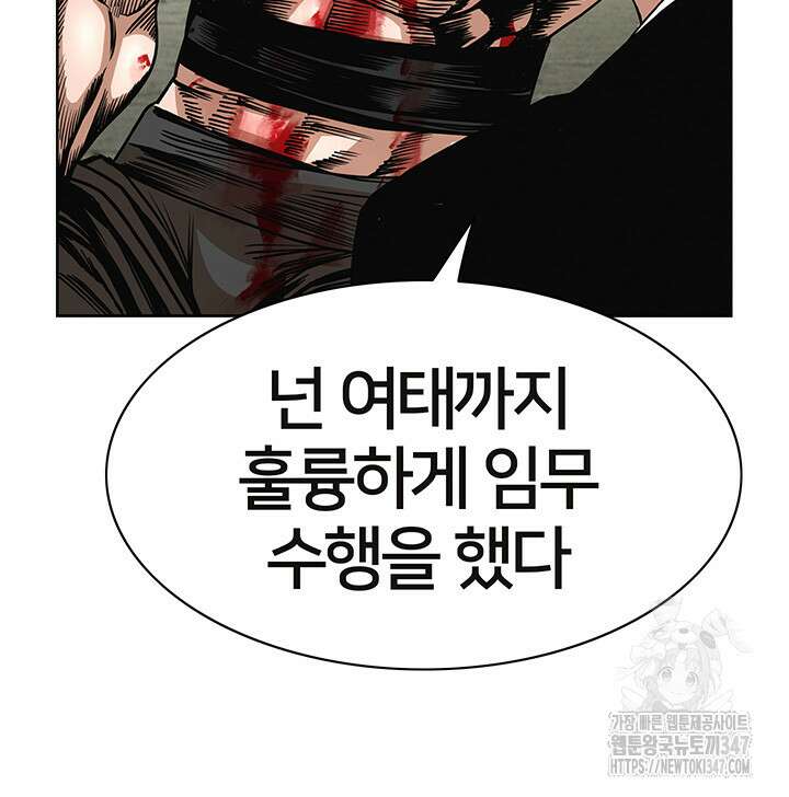 전국구 77화 18