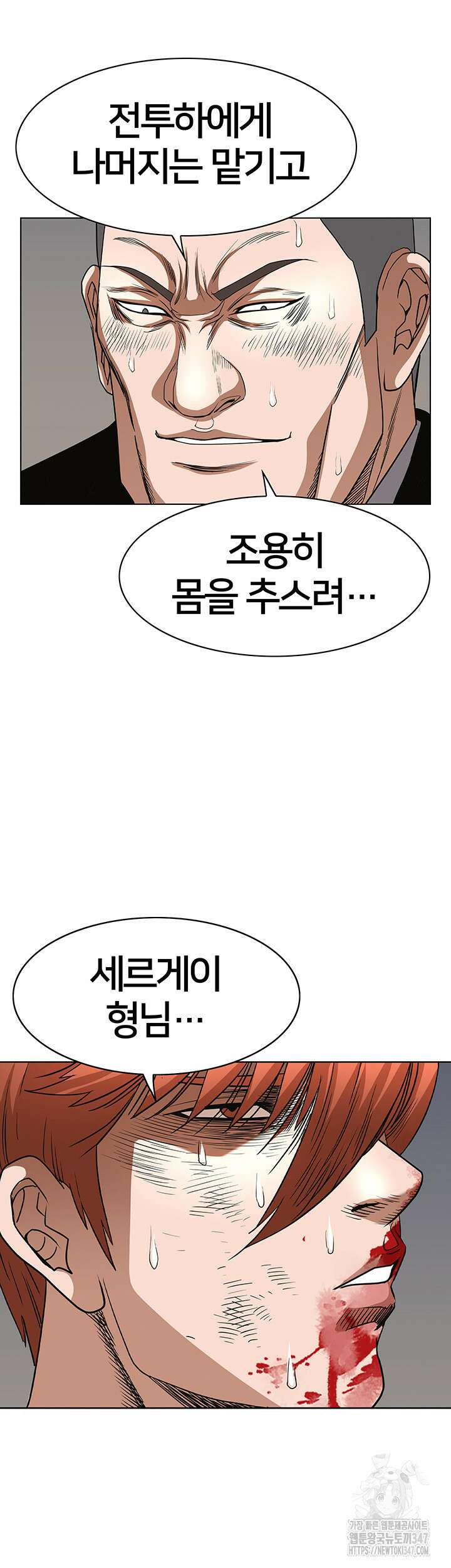 전국구 77화 19