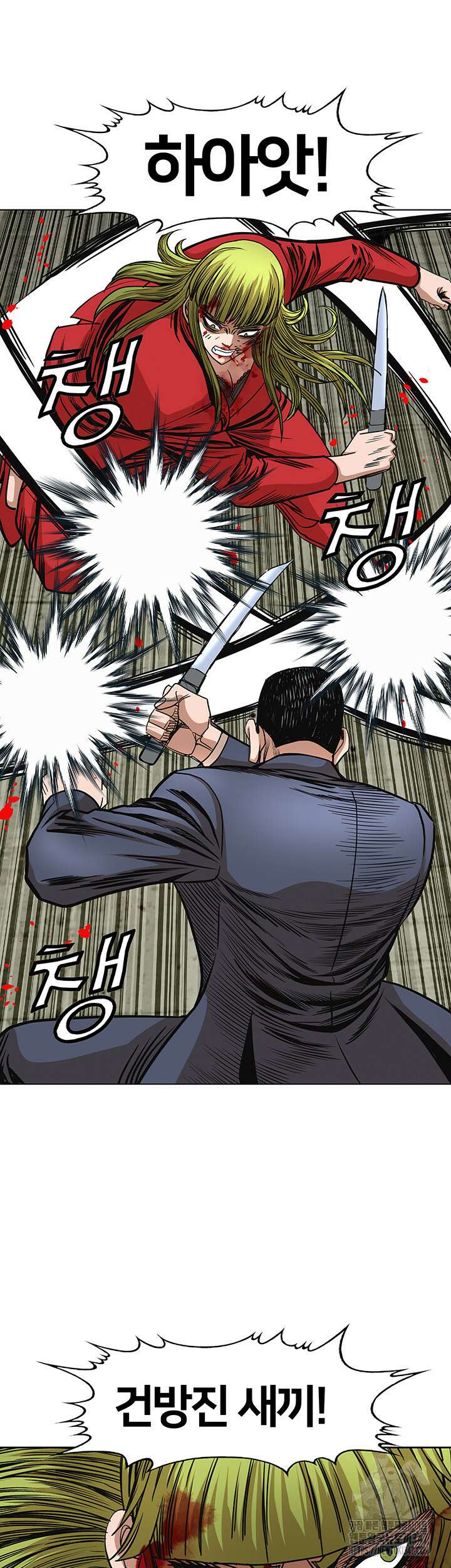 전국구 77화 20