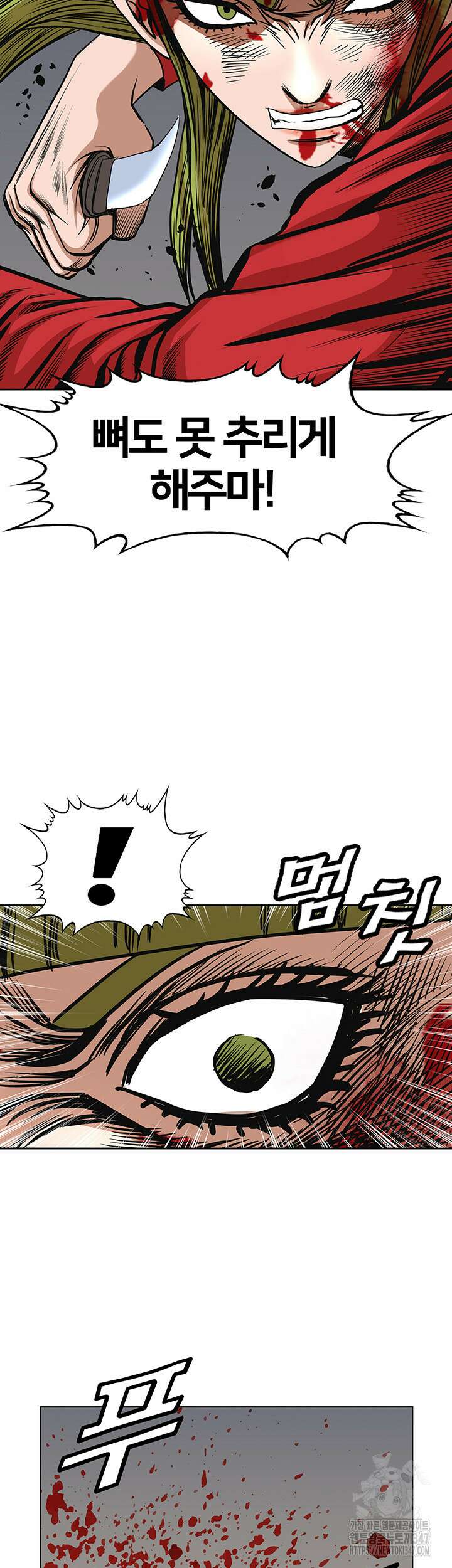 전국구 77화 21