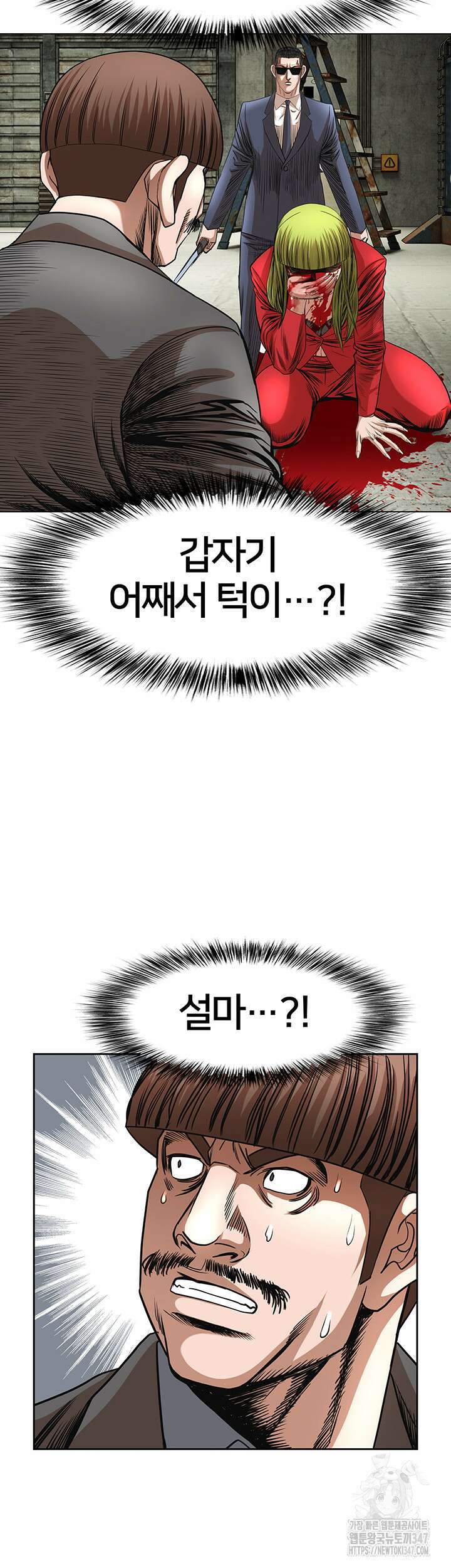 전국구 77화 26