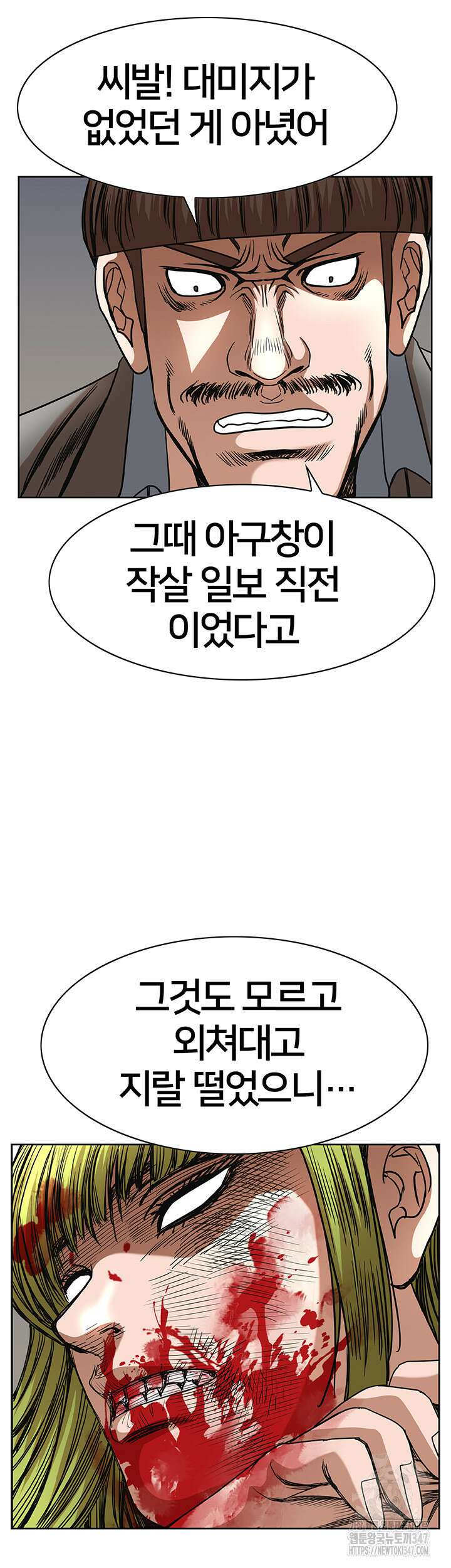 전국구 77화 28