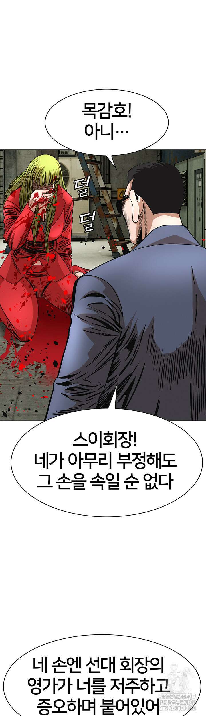 전국구 77화 29