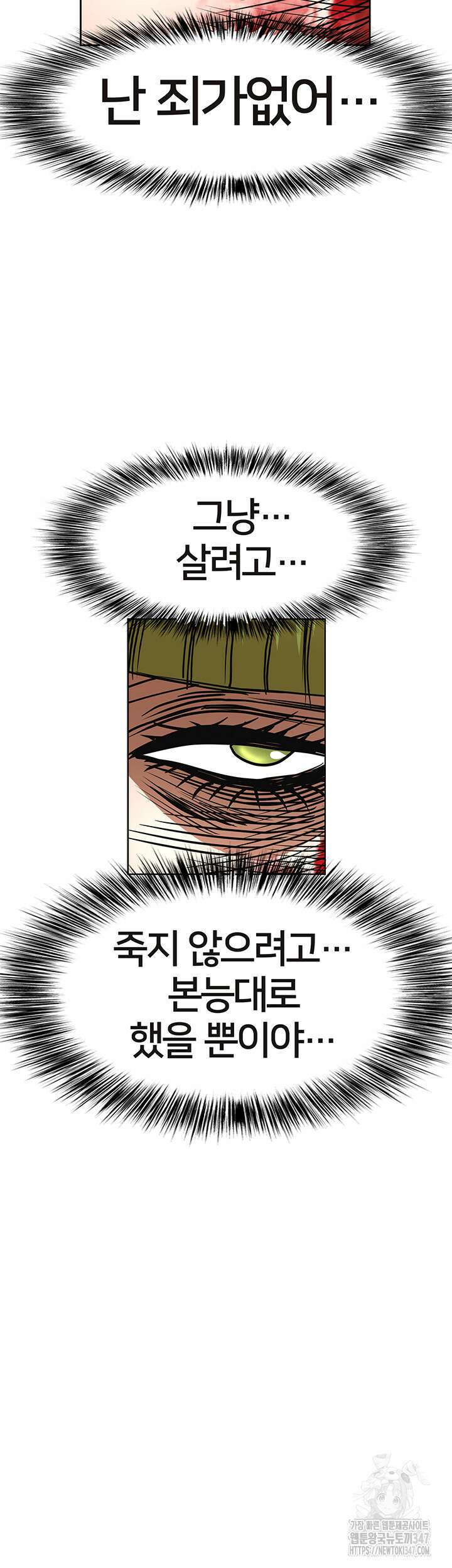 전국구 77화 32