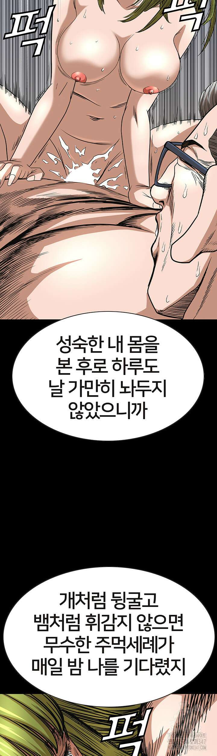 전국구 77화 34