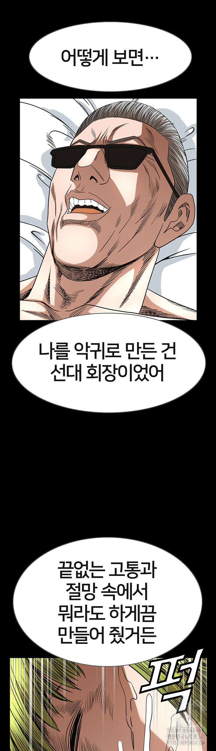 전국구 77화 37