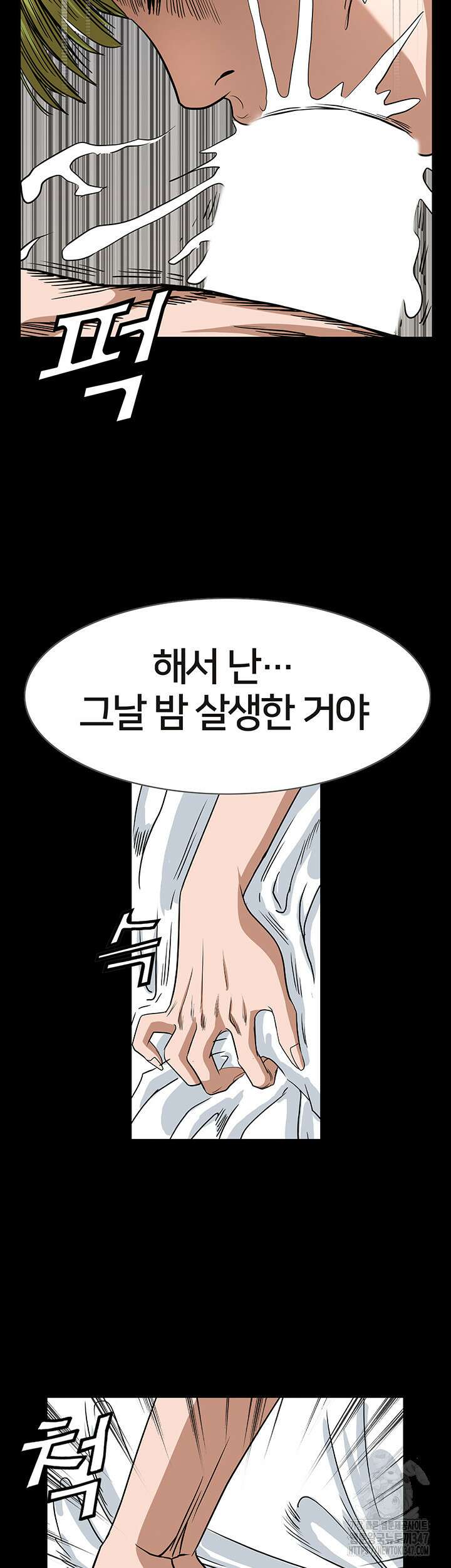 전국구 77화 38