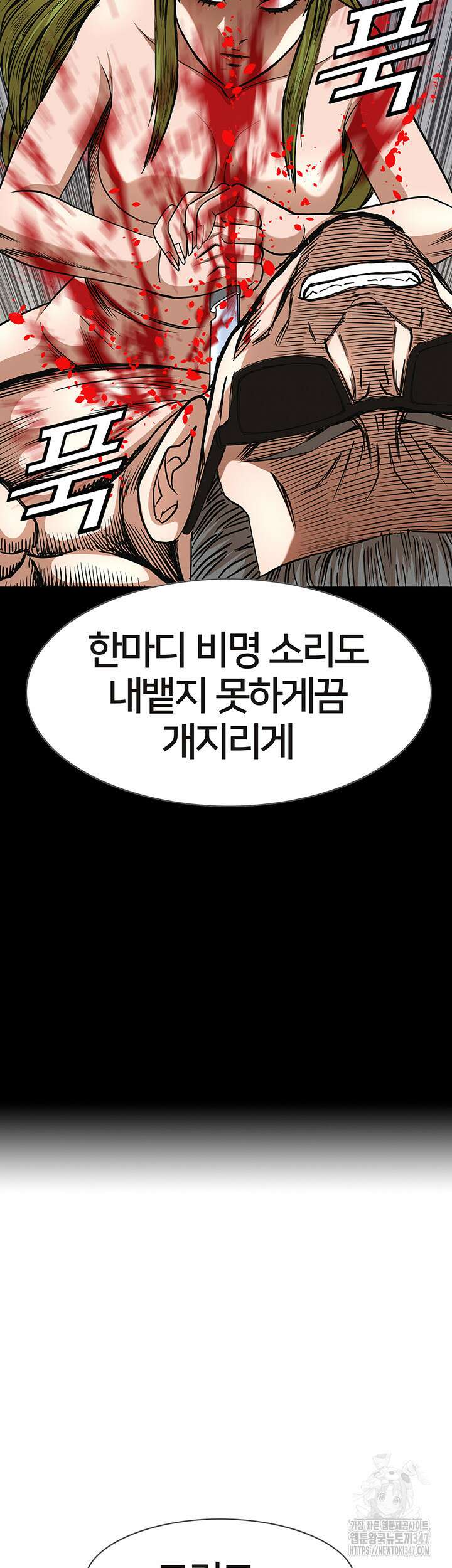 전국구 77화 40