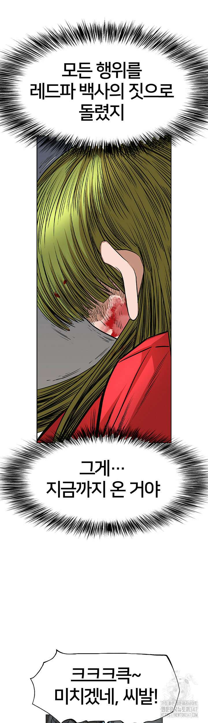 전국구 77화 42