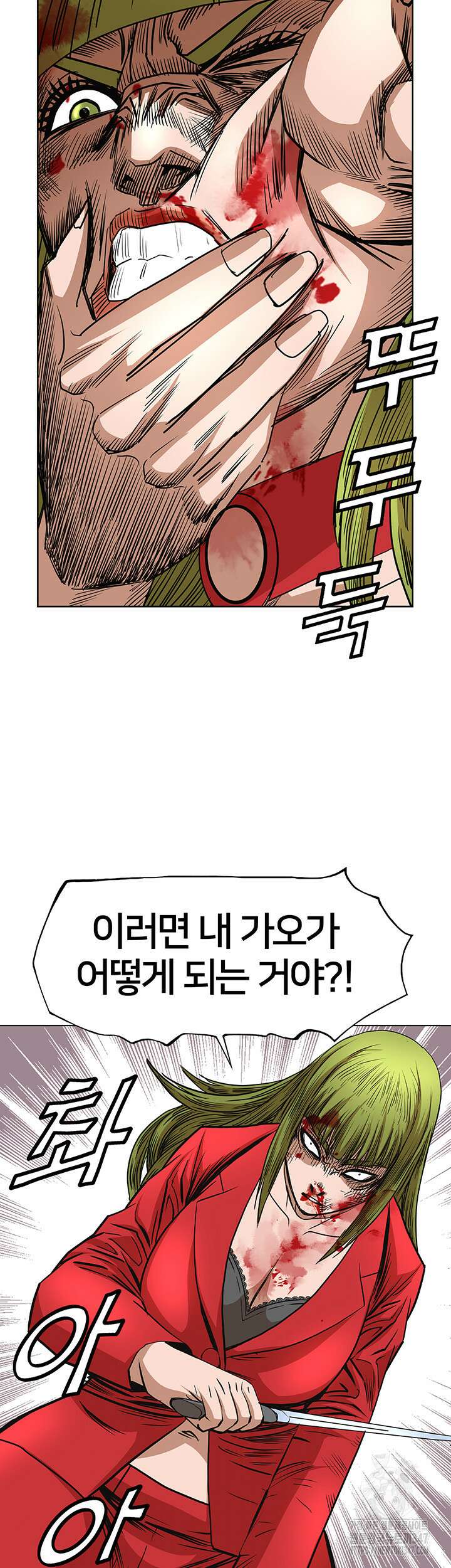 전국구 77화 44