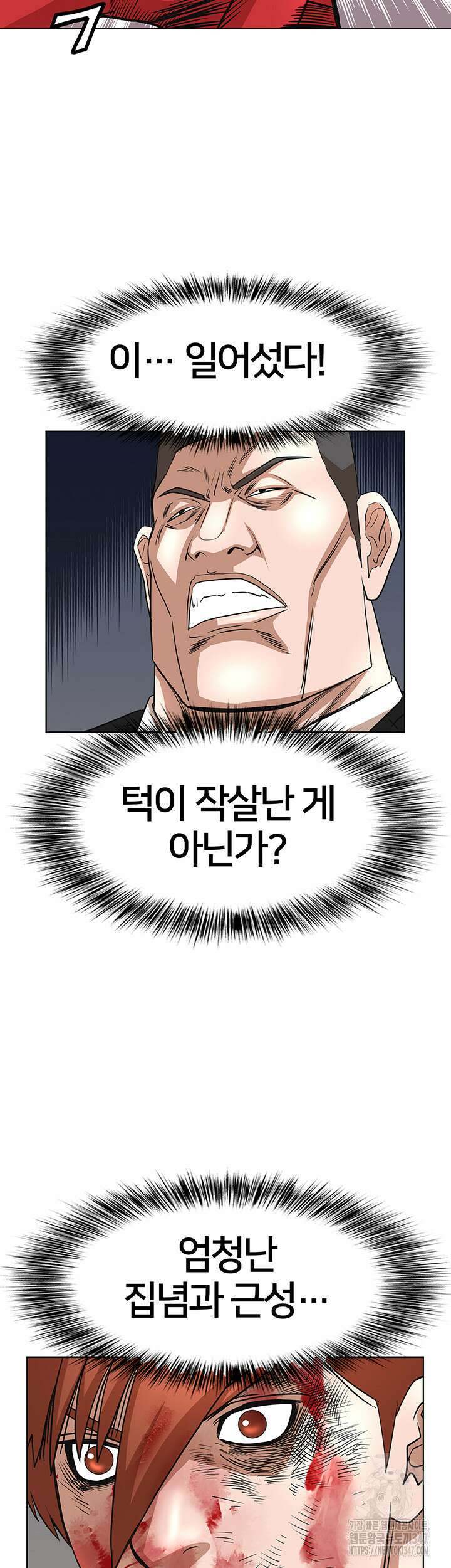 전국구 77화 45