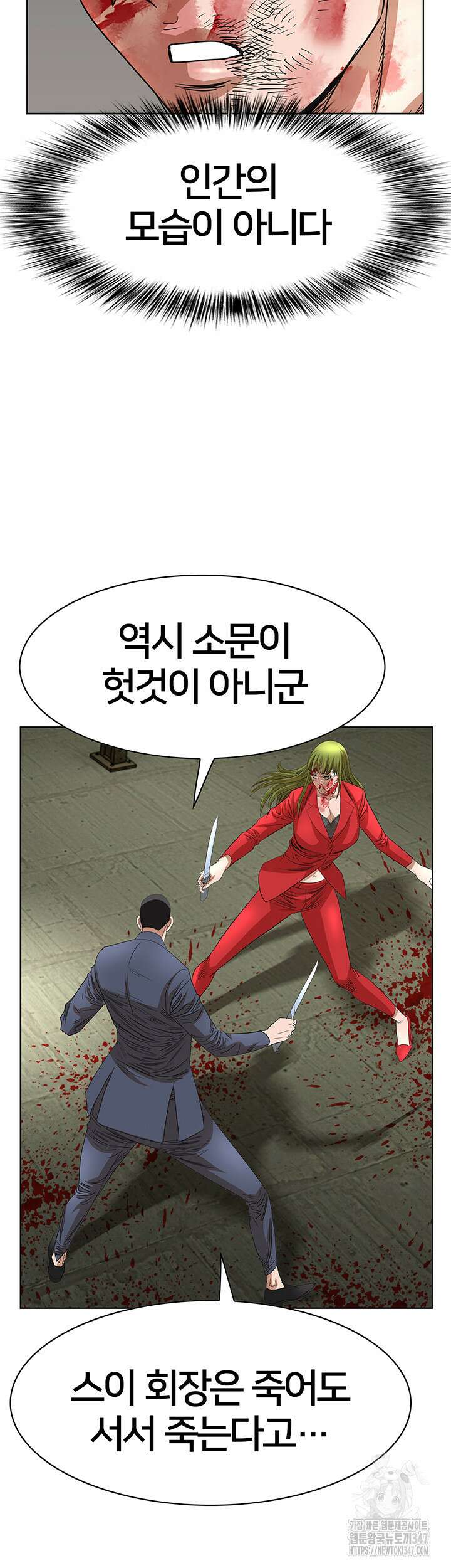 전국구 77화 46