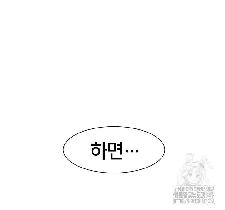 전국구 77화 47