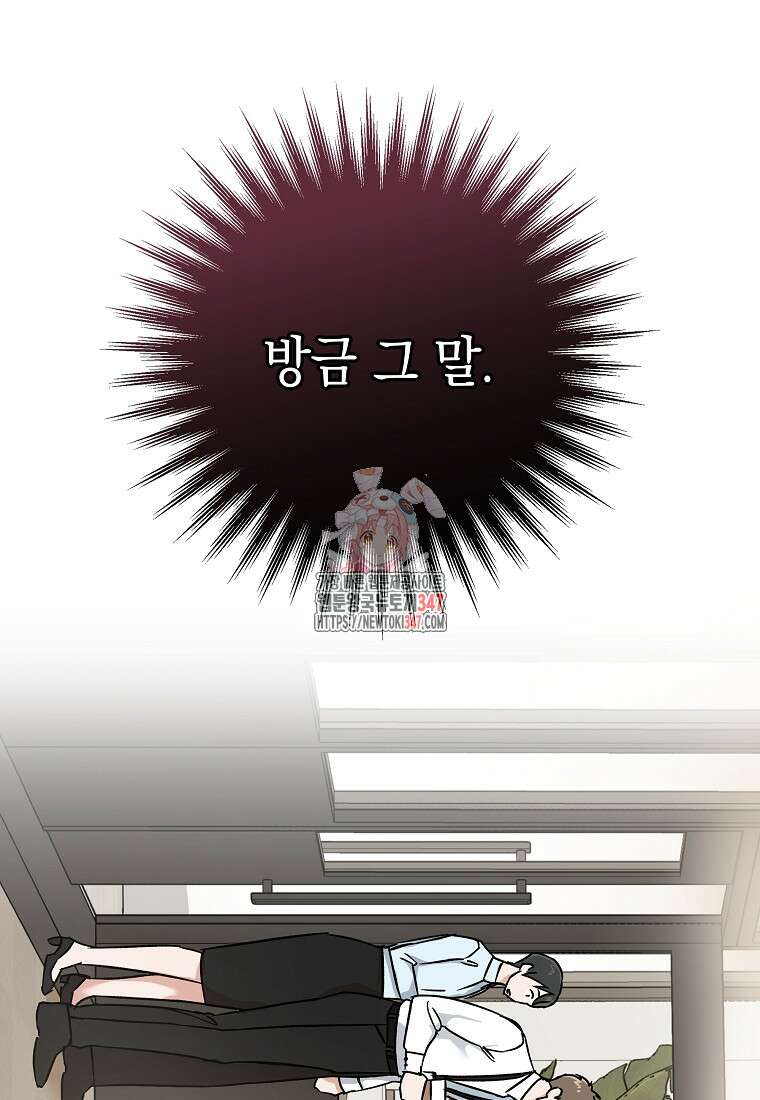 어려운 상사 3화 1