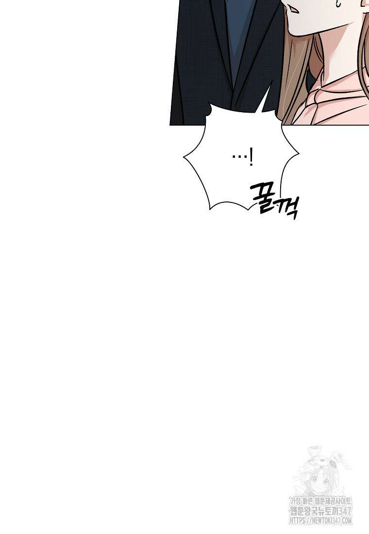 어려운 상사 3화 6