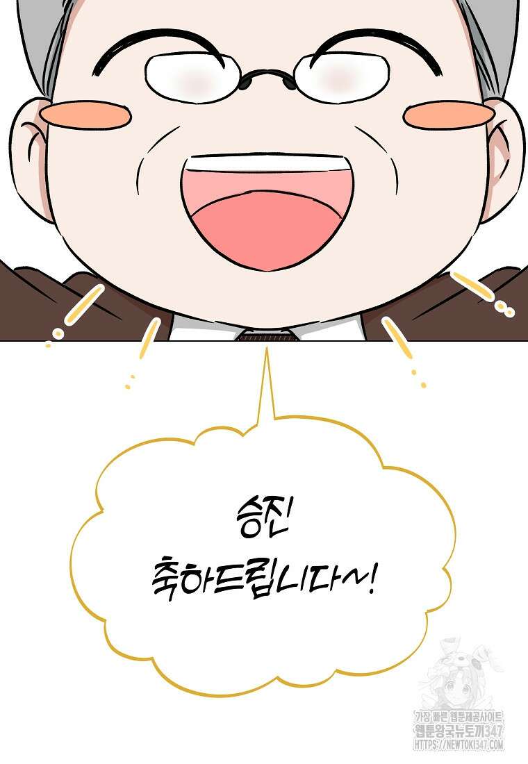 어려운 상사 3화 8