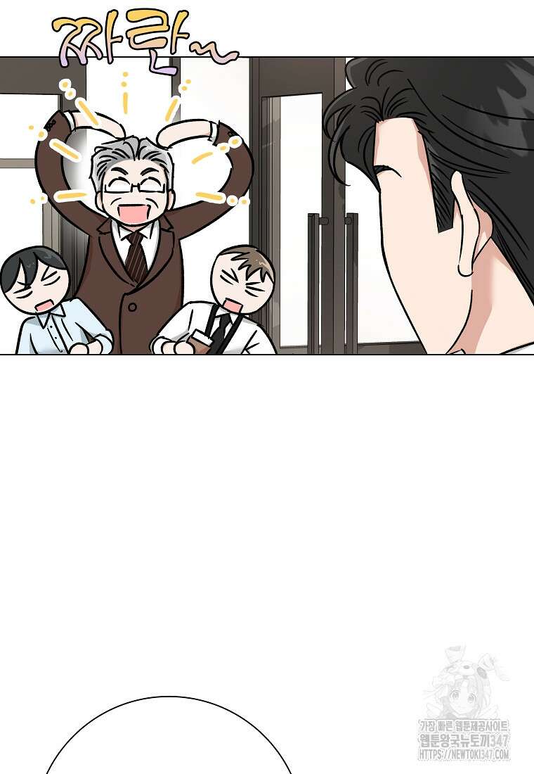 어려운 상사 3화 9