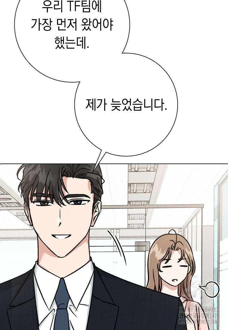 어려운 상사 3화 10